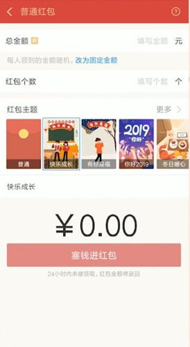 支付寶中使用紅包主題具體操作步驟