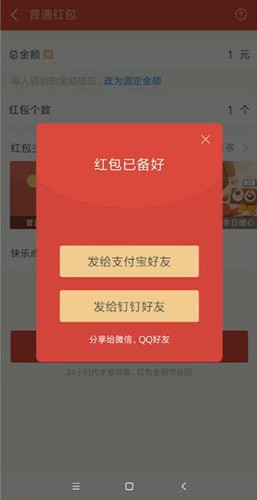 支付寶中使用紅包主題具體操作步驟