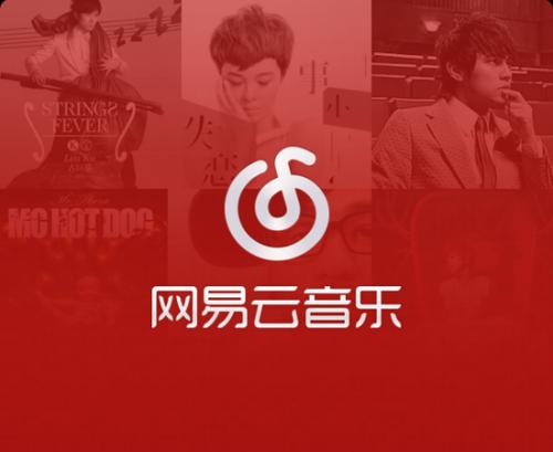 網(wǎng)易云音樂中玩古典專區(qū)具體操作方法