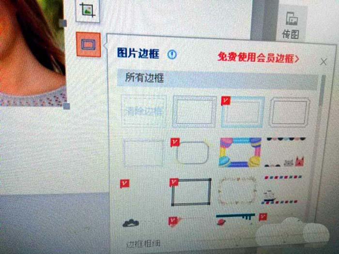 wps中圖片添加創(chuàng)意馬卡龍邊框具體操作流程