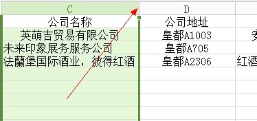 WPS中表格變寬具體操作方法