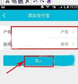 知聊添加支付寶賬號(hào)具體操作流程
