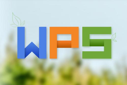 使用wps制作出播放圖標(biāo)具體操作方法