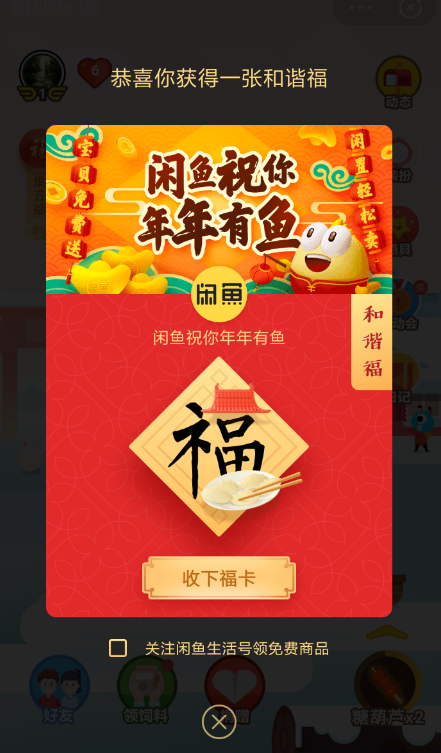 支付寶中喂小雞領?？ň唧w操作方法