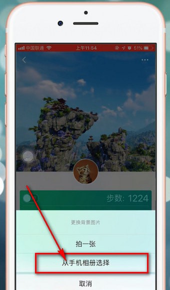 微信app中更換運(yùn)動封面具體操作方法