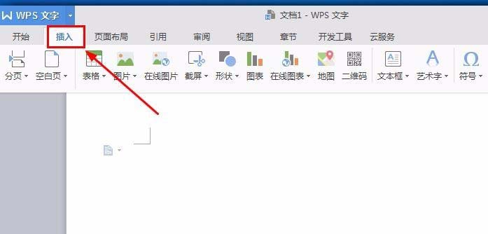wps中將文字旋轉(zhuǎn)180度具體操作方法