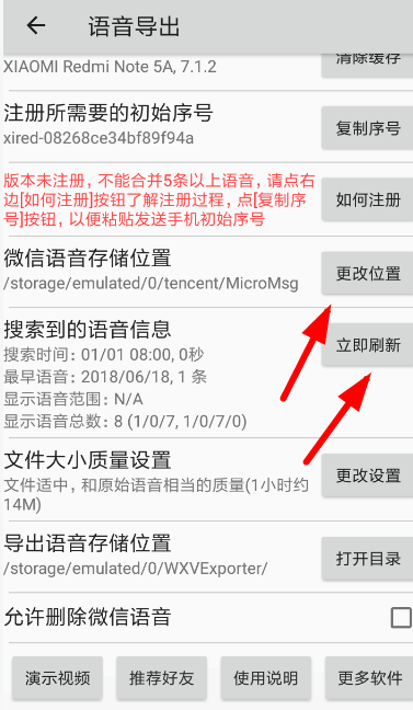 微信中使用語音導出具體操作流程