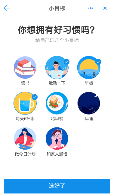 釘釘中創(chuàng)建小目標(biāo)具體操作方法