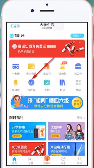 支付寶中查詢四六級準考證具體操作方法