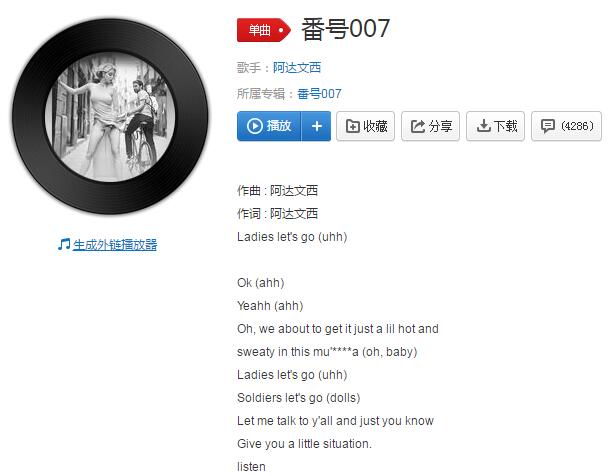 抖音ok i see ya是什么歌-歌名、歌詞分享
