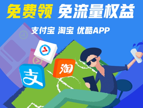 支付寶0積分兌換免流量特權活動方法介紹 支付寶免流量權益在哪可以免費領
