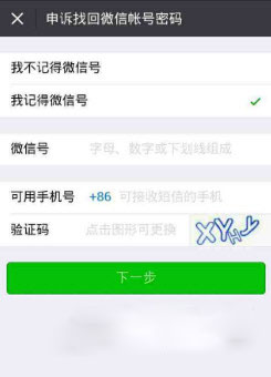 新手機號被人綁定微信是什么情況？ 新手機號被人綁定微信解除攻略介紹！