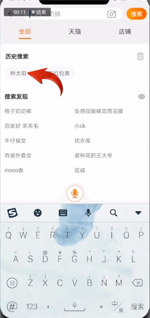 手機淘寶中種太陽的具體操作步驟