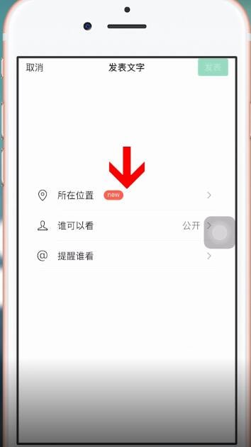 微信朋友圈內(nèi)發(fā)送假位置如何操作 微信朋友圈內(nèi)發(fā)送假位置的具體操作方法