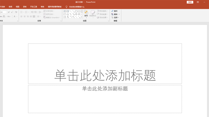 PPT中文字上標(biāo)以及小標(biāo)設(shè)置偏移量具體操作方法