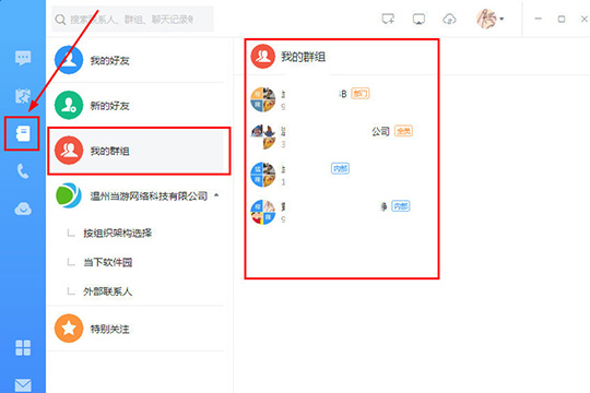 釘釘退出以前公司具體操作方法