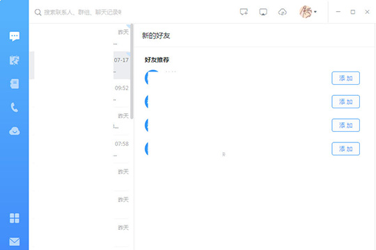 釘釘退出以前公司具體操作方法