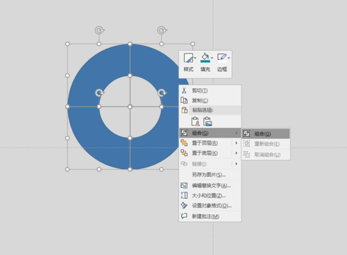使用PPT制作出創(chuàng)意循環(huán)圖表具體操作方法