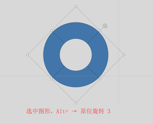使用PPT制作出創(chuàng)意循環(huán)圖表具體操作方法