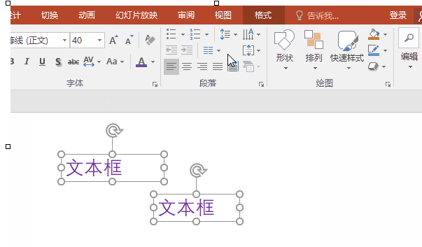 制作出高質(zhì)量PPT具體操作方法
