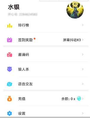 開心斗如何解綁手機(jī)號 開心斗如何解綁支付寶