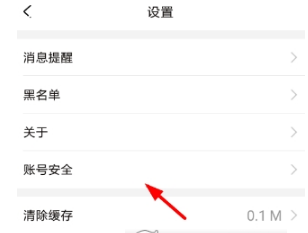 開心斗如何解綁手機(jī)號 開心斗如何解綁支付寶