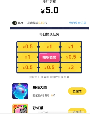 開心斗如何解綁手機(jī)號 開心斗如何解綁支付寶