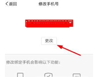 開心斗如何解綁手機(jī)號 開心斗如何解綁支付寶