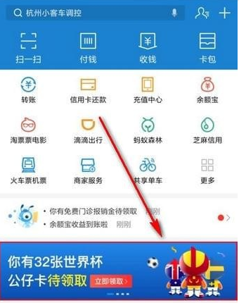 支付寶公仔卡集齊人數有多少？ 支付寶公仔卡有三個集不到如何解決？