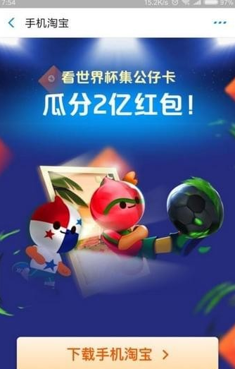 支付寶公仔卡集齊人數有多少？ 支付寶公仔卡有三個集不到如何解決？