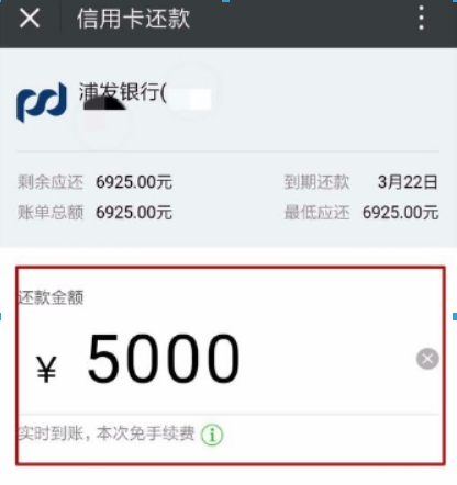 手機微信如何還信用卡？ 手機微信還信用卡方法攻略介紹！