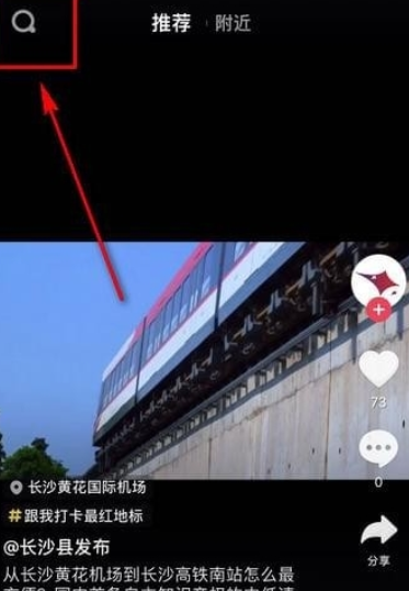 抖音挑戰(zhàn)怎么找   抖音新挑戰(zhàn)發(fā)起教程