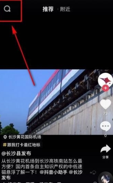 抖音挑戰(zhàn)怎么找   抖音新挑戰(zhàn)發(fā)起教程