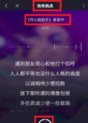 百度愛(ài)說(shuō)唱智能小程序使用方法介紹 百度愛(ài)說(shuō)唱智能小程序如何玩