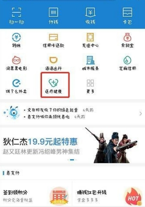 支付寶疫苗批號(hào)查詢(xún)功能在哪尋找 支付寶如何查問(wèn)題疫苗