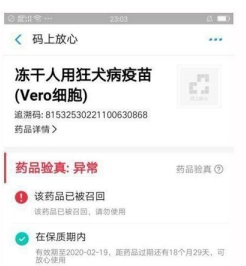 支付寶疫苗批號(hào)查詢(xún)功能在哪尋找 支付寶如何查問(wèn)題疫苗