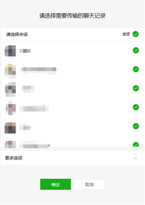 微信聊天記錄怎么恢復(fù) 四種微信恢復(fù)聊天記錄方法