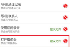 微信掃一掃無(wú)法獲取攝像頭數(shù)據(jù)如何處理 微信掃一掃無(wú)法獲取攝像頭數(shù)據(jù)解決方法介紹