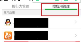 微信掃一掃無(wú)法獲取攝像頭數(shù)據(jù)如何處理 微信掃一掃無(wú)法獲取攝像頭數(shù)據(jù)解決方法介紹