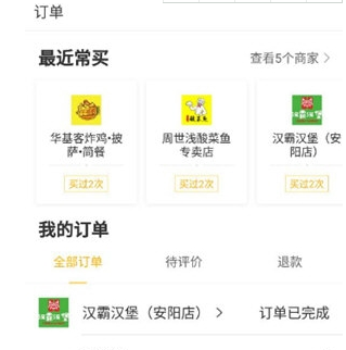 美團(tuán)外賣(mài)查看實(shí)時(shí)位置方法介紹 美團(tuán)外賣(mài)如何看騎手位置