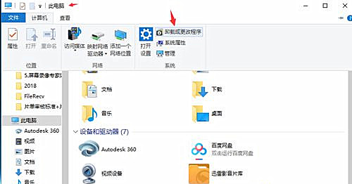win10插上耳機還外放解決解決方法