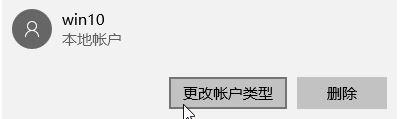 win10無(wú)法登陸到你的賬戶(hù)解決方法