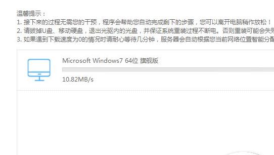 系統(tǒng)之家win7怎么安裝詳細教程
