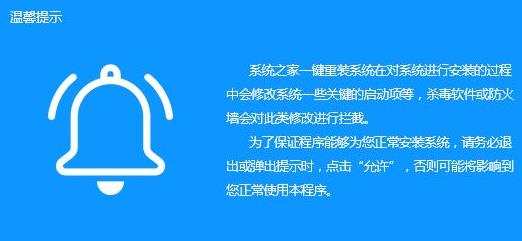 系統(tǒng)之家win7怎么安裝詳細教程