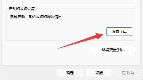 win11藍屏文件在哪