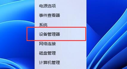 win11網(wǎng)卡驅(qū)動更新教程
