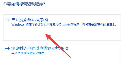 win11網(wǎng)卡驅(qū)動更新教程