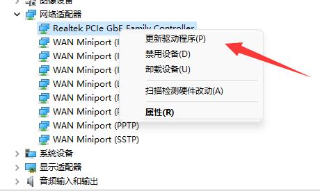 win11網(wǎng)卡驅(qū)動更新教程