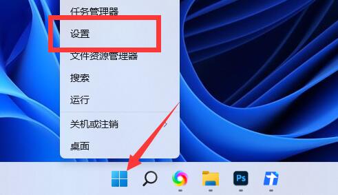 win11繁體字設置教程
