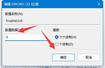 win11安裝autocad出現(xiàn)錯誤解決方法